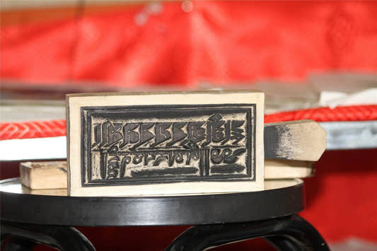 Gandhanra Handcarved Woodblock Mantra Printing Plate, Tibetan Buddhist Printing  - Tibetan woodblock thangka print, front view