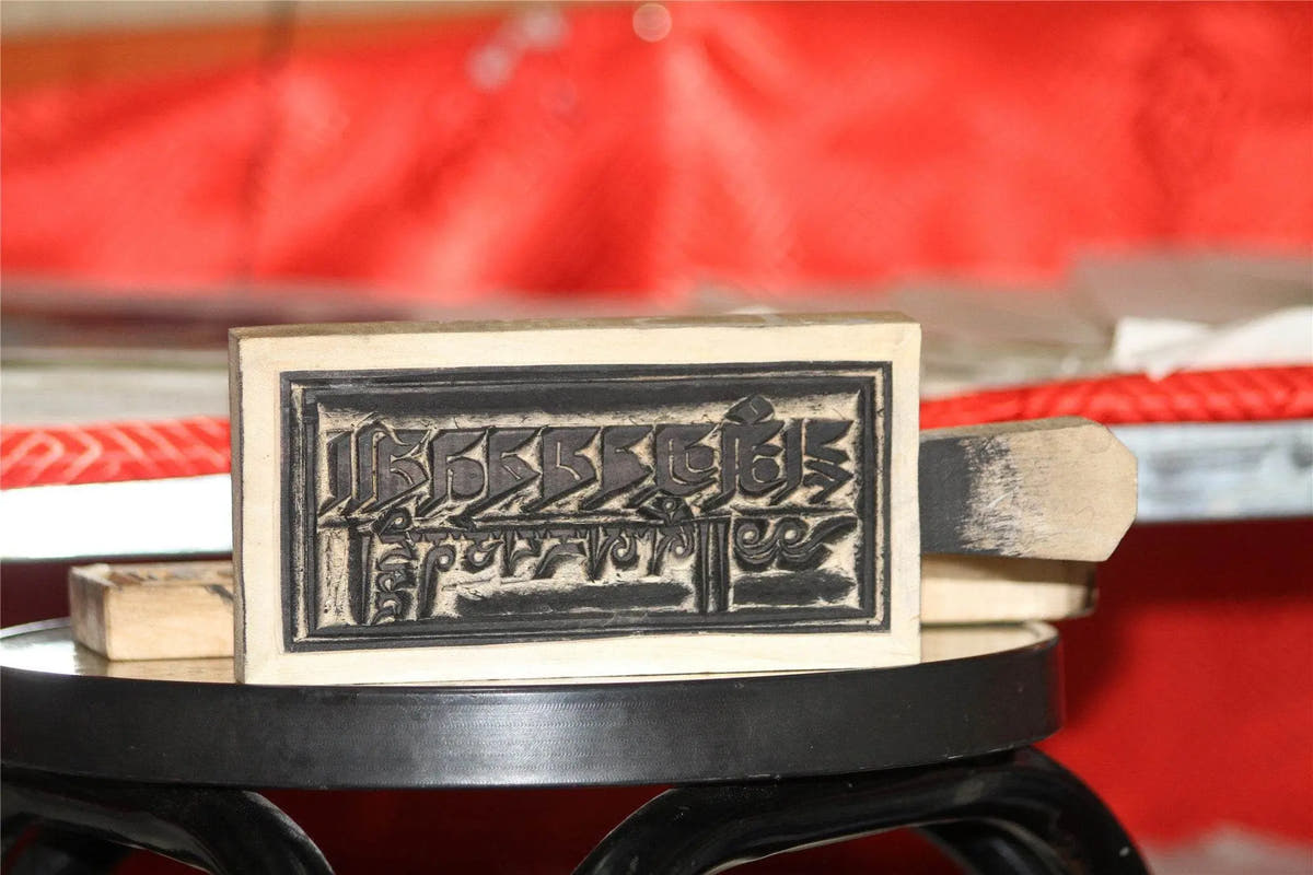 Gandhanra Handcarved Woodblock Mantra Printing Plate, Tibetan Buddhist Printing  - Tibetan woodblock thangka print, front view